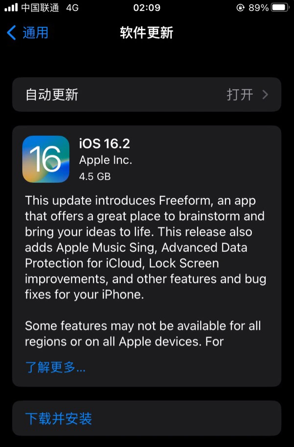 琅琊苹果服务网点分享为什么说iOS 16.2 RC版非常值得更新 