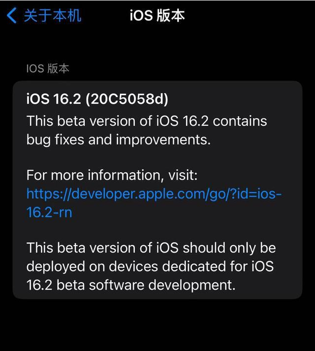 琅琊苹果手机维修分享iOS16.2beta4更新内容及升级建议 
