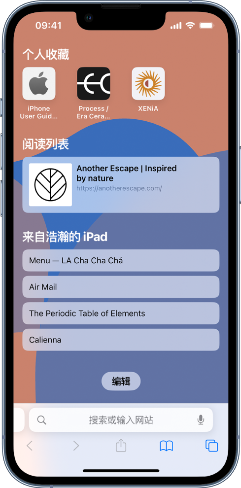 琅琊苹果14维修分享 iPhone 14 系列机型如何自定义浏览器设置 