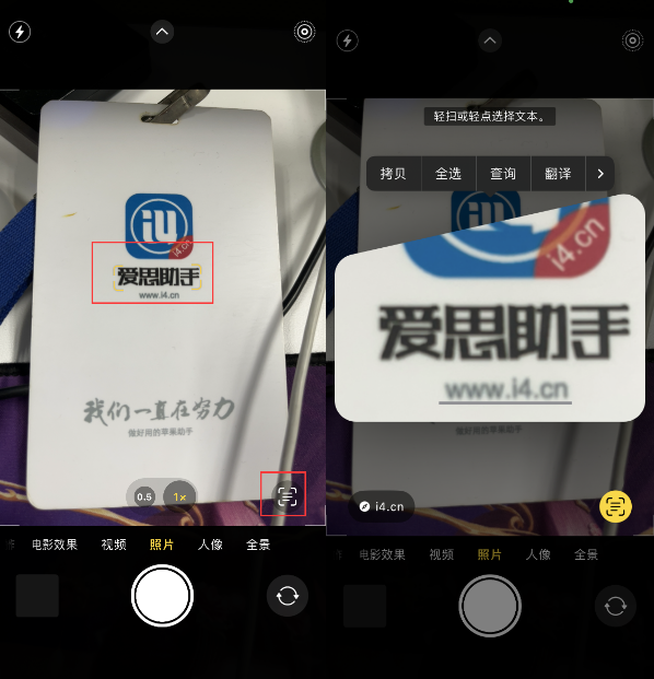 琅琊苹果手机维修分享升级iOS 16后如何通过相机翻译文本 