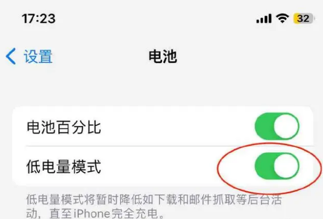 琅琊苹果手机维修分享iOS16耗电快解决办法 