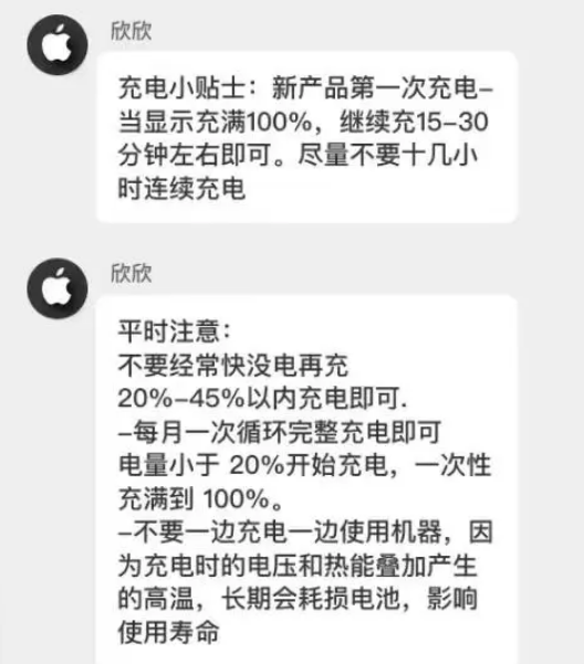 琅琊苹果14维修分享iPhone14 充电小妙招 