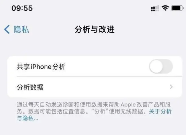 琅琊苹果手机维修分享iPhone如何关闭隐私追踪 