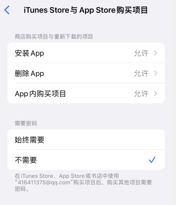 琅琊苹果14维修分享误删除或找不到 iPhone 14 系列机型中的内置应用怎么办 