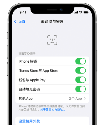 琅琊苹果手机维修分享升级iOS 16 后 Face ID不可用怎么办 