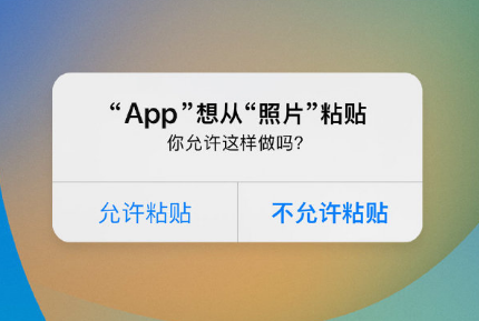 琅琊苹果手机维修分享iPhone 复制粘贴弹窗太烦人？终于可以在 iOS 16.1 中设置关闭了 