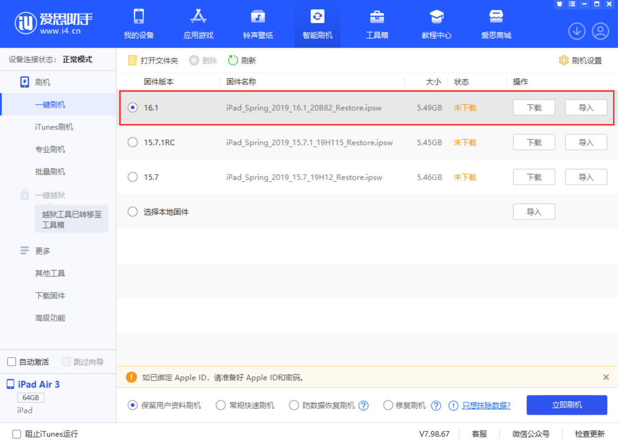 琅琊苹果手机维修分享iPadOS 16 正式版更新了哪些内容 