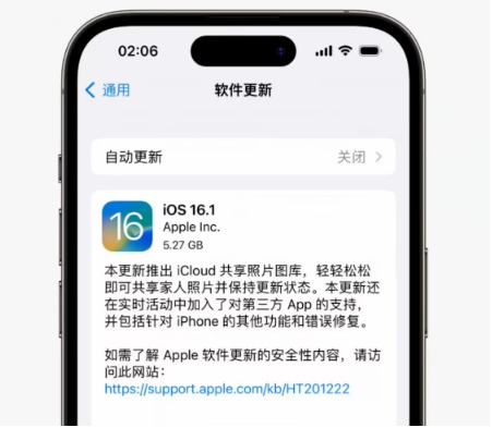 琅琊苹果手机维修分享iOS16.1RC版升级反馈汇总 