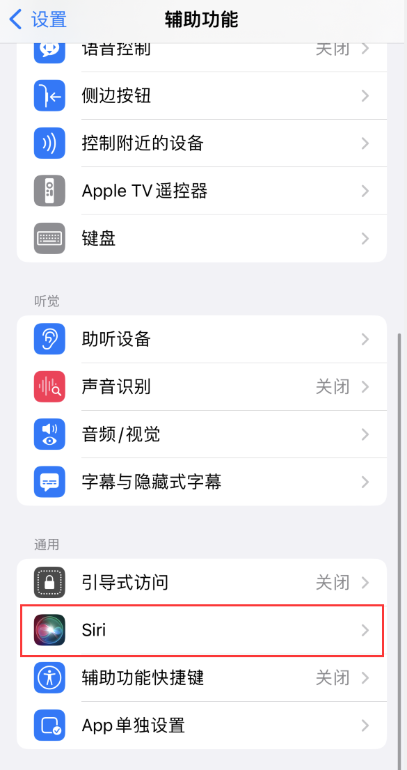 琅琊苹果手机维修分享iOS 16 支持让 Siri 通过 iPhone 扬声器播报通知和来电 