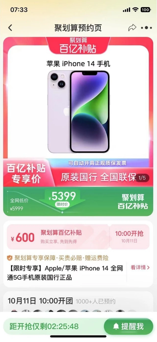 琅琊苹果14维修分享买iPhone14还是iPhone13 