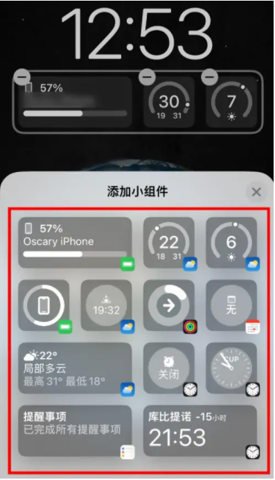琅琊苹果手机维修分享iOS16锁屏小组件添加教程 