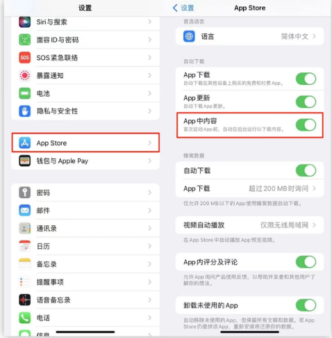 琅琊苹果手机维修分享iOS 16.1 beta3新增的自动下载 App功能有什么用 