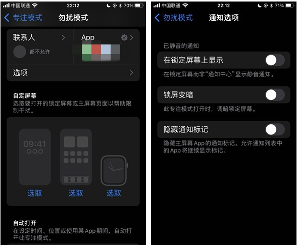 琅琊苹果14维修分享苹果 iPhone 14 Pro / Max 启用黑白 AOD 全天候显示方法教程 