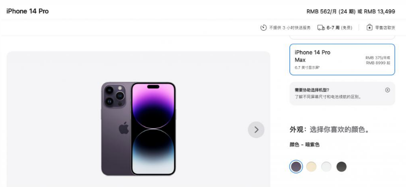 琅琊苹果14维修分享iPhone14 Pro有哪些优点 