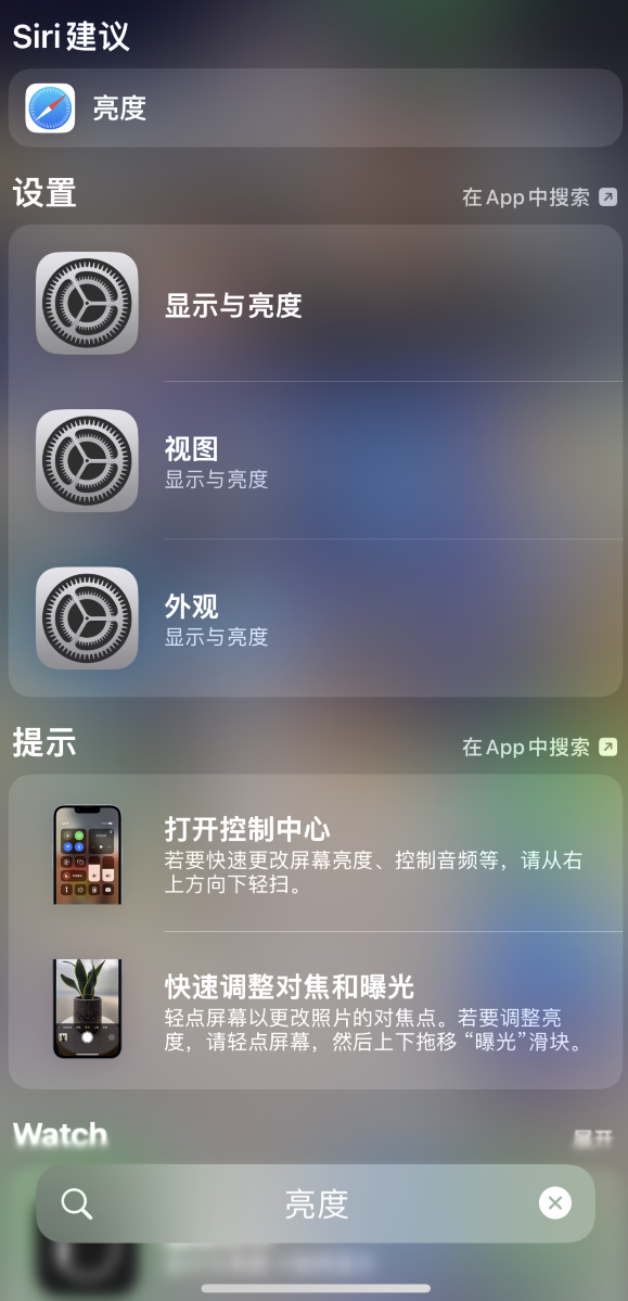 琅琊苹果手机维修分享iOS 16 为“搜索”功能增加新入口，如何开启和关闭 