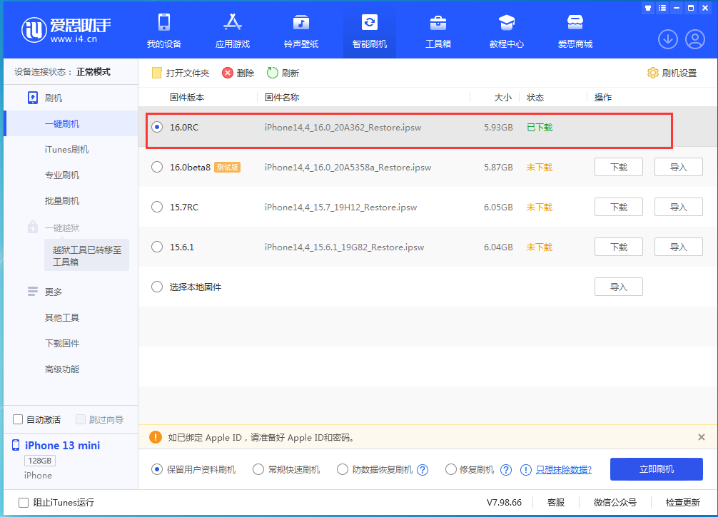 琅琊苹果手机维修分享苹果 iOS 16 正式版什么时候发布 