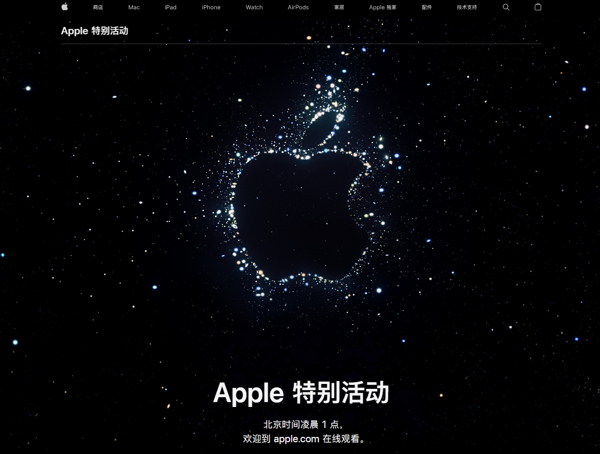 琅琊苹果14维修分享iPhone 14 发布会在哪看 