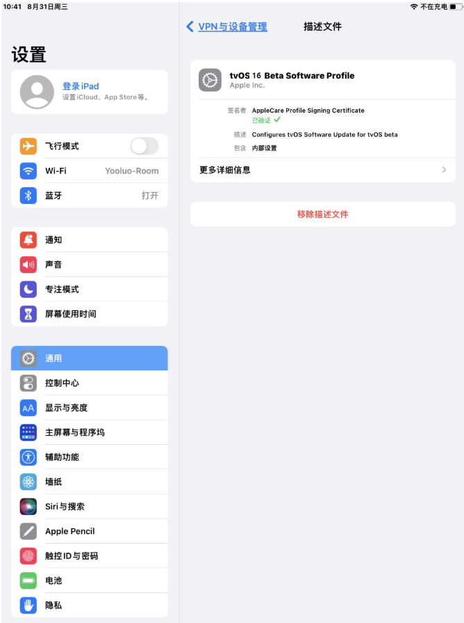琅琊苹果手机维修分享iOS 16 测试版如何升级iOS 16正式版 