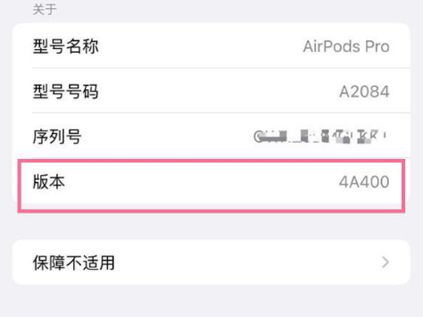 琅琊苹果手机维修分享AirPods pro固件安装方法 