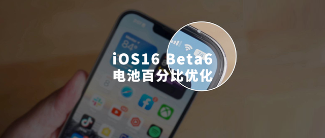琅琊苹果手机维修分享iOS 16 Beta 6值得升级吗 