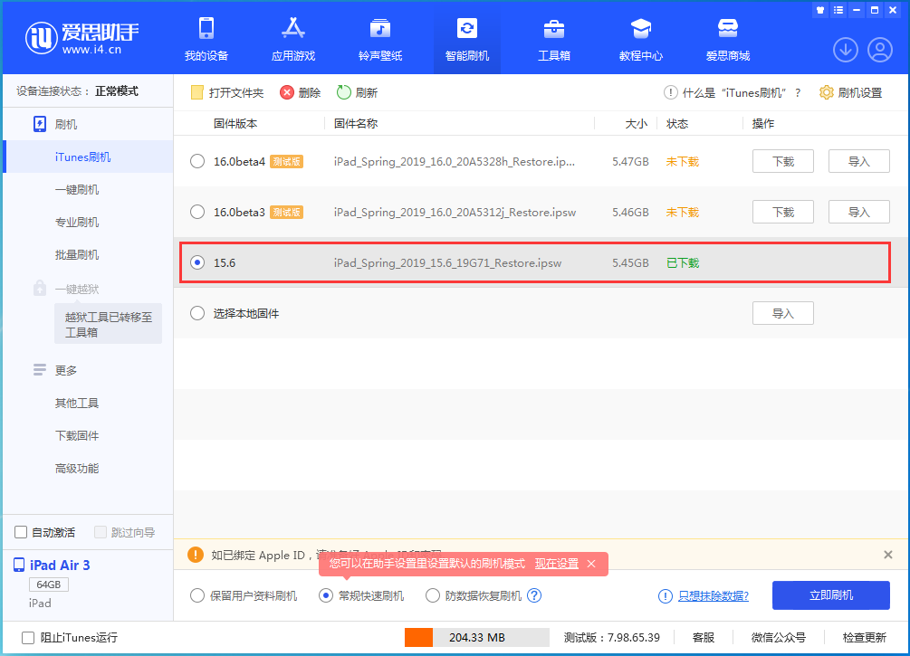 琅琊苹果手机维修分享iOS15.5验证通道关闭，升级iOS16后还可以降级吗 
