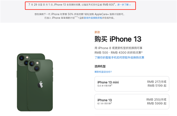 琅琊苹果13维修分享现在买iPhone 13划算吗 