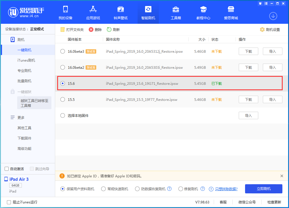 琅琊苹果手机维修分享iOS15.6正式版更新内容及升级方法 