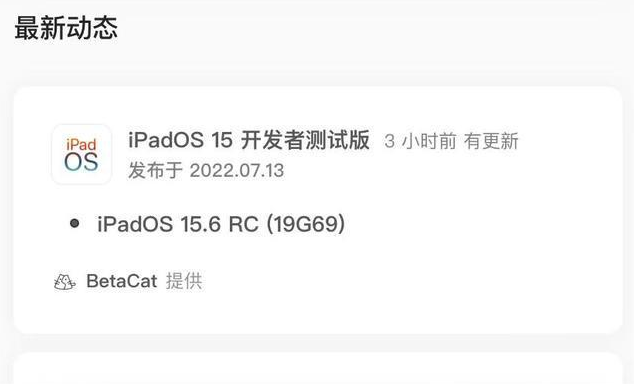 琅琊苹果手机维修分享苹果iOS 15.6 RC版更新建议 