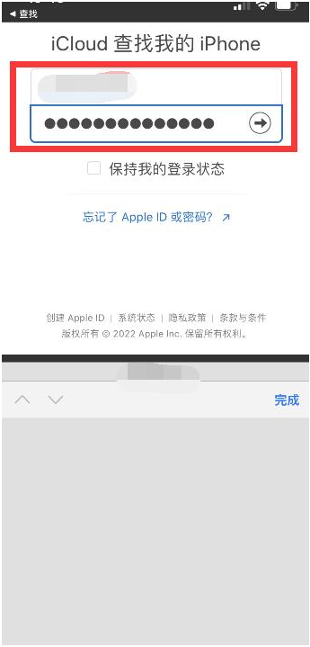 琅琊苹果13维修分享丢失的iPhone13关机后可以查看定位吗 