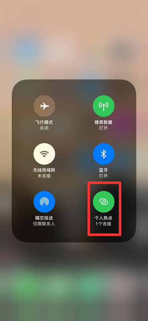 琅琊苹果手机维修分享查看iPhone手机几个人连接了热点方法教程 