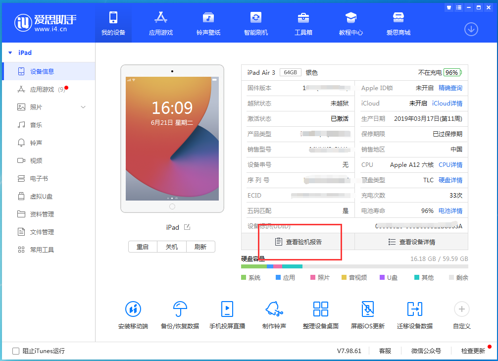 琅琊苹果手机维修分享一分钟iPhone自检教程 