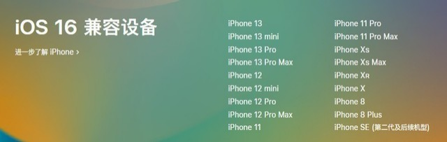 琅琊苹果手机维修分享iOS 16为什么要抛弃iPhone 7 