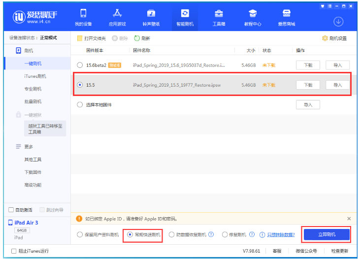 琅琊苹果手机维修分享iOS 16降级iOS 15.5方法教程 