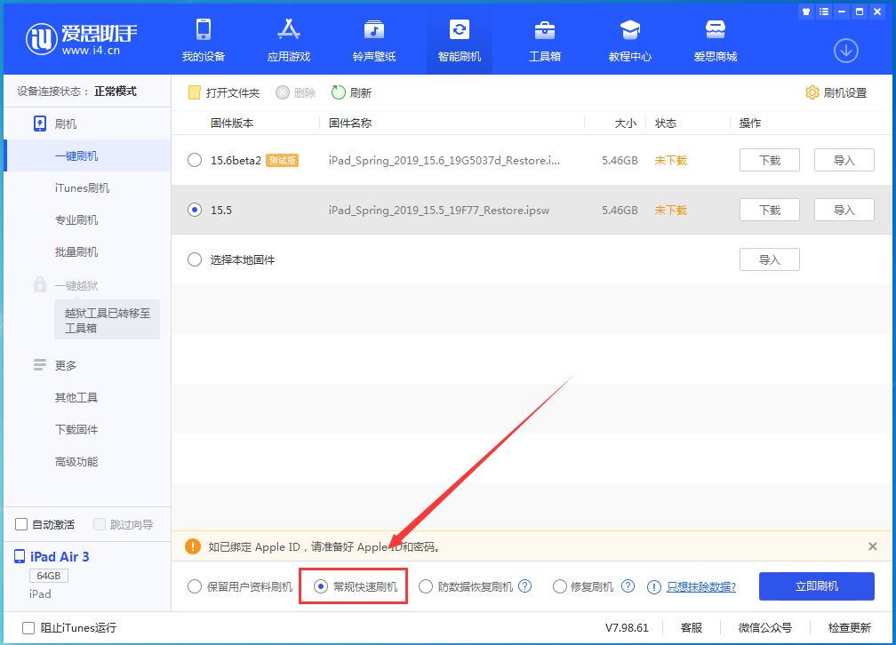 琅琊苹果手机维修分享iOS 16续航怎么样 