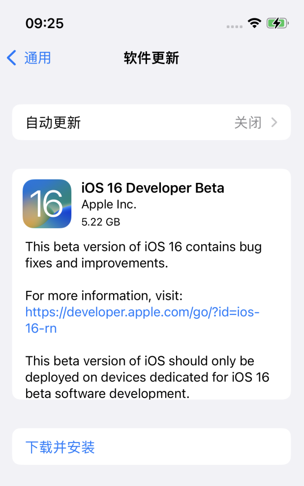 琅琊苹果手机维修分享iOS 16测试版值得升级吗 