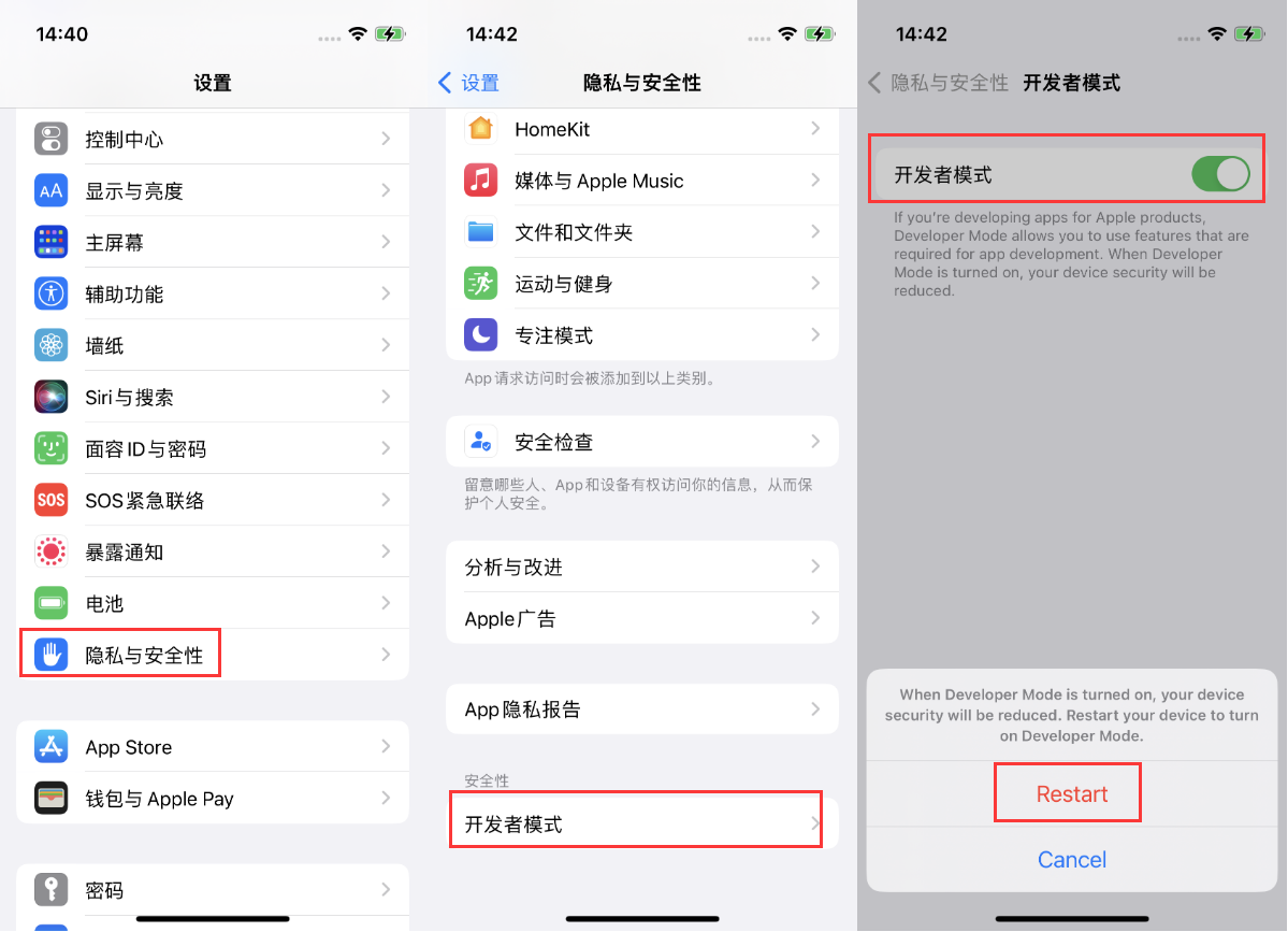 琅琊苹果手机维修分享iOS 16新增的开发者模式有什么用 