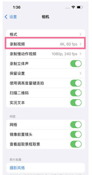 琅琊苹果13维修分享iPhone13怎么打开HDR视频 