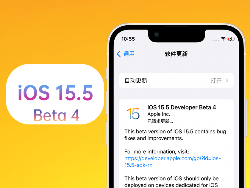 琅琊苹果手机维修分享iOS 15.5 Beta4优缺点汇总 