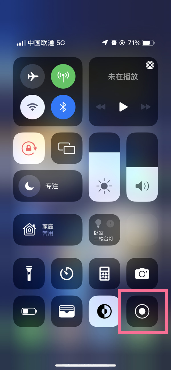 琅琊苹果13维修分享iPhone 13屏幕录制方法教程 