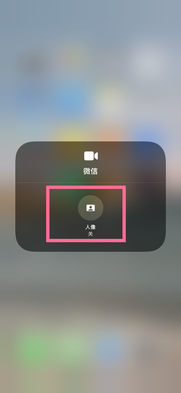 琅琊苹果13维修分享iPhone 13微信视频有美颜吗 