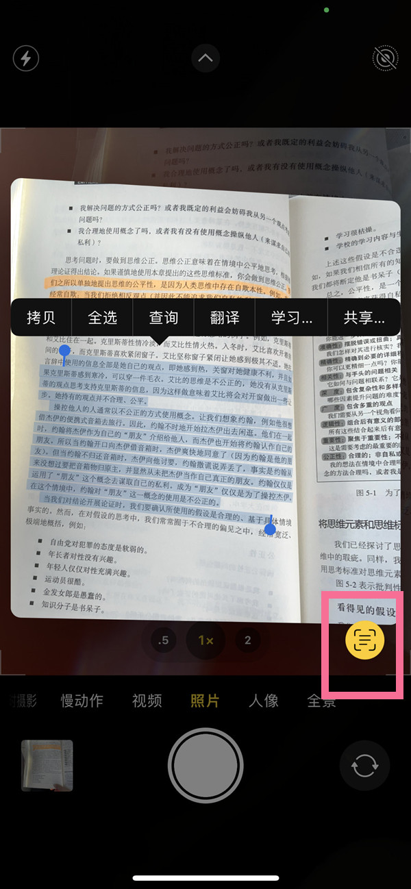 琅琊苹果手机维修分享iOS 15照片文字怎么提取 
