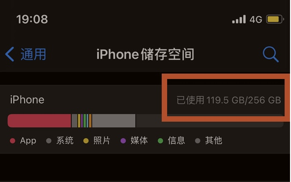 琅琊苹果13维修分享iPhone13如何查看剩余内存 