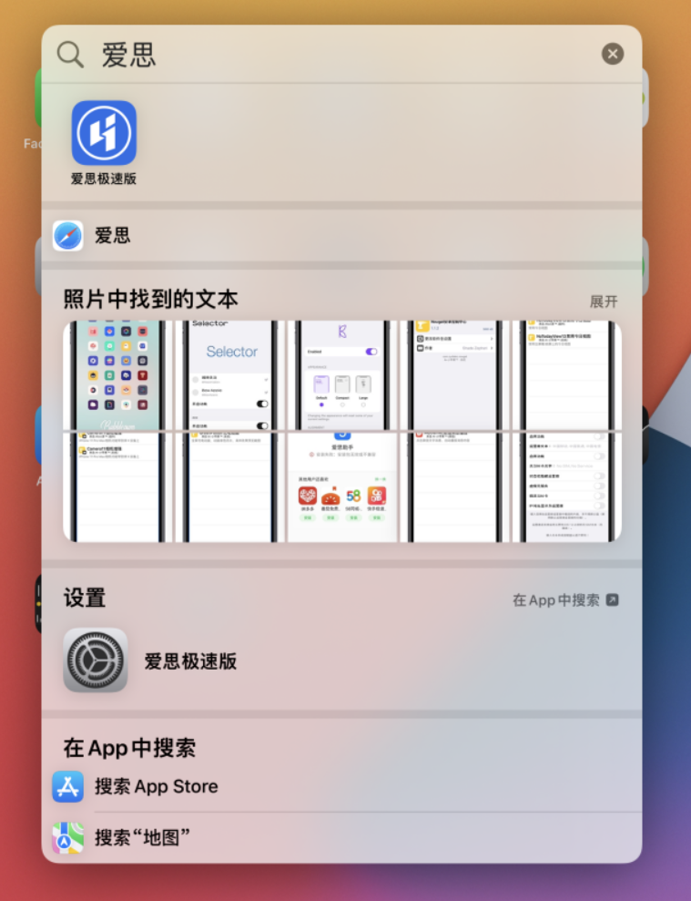 琅琊苹果手机维修分享小技巧 
