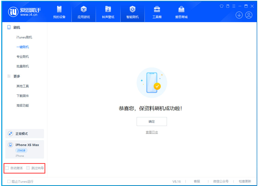 琅琊苹果手机维修分享iOS 17.4.1正式版升级 