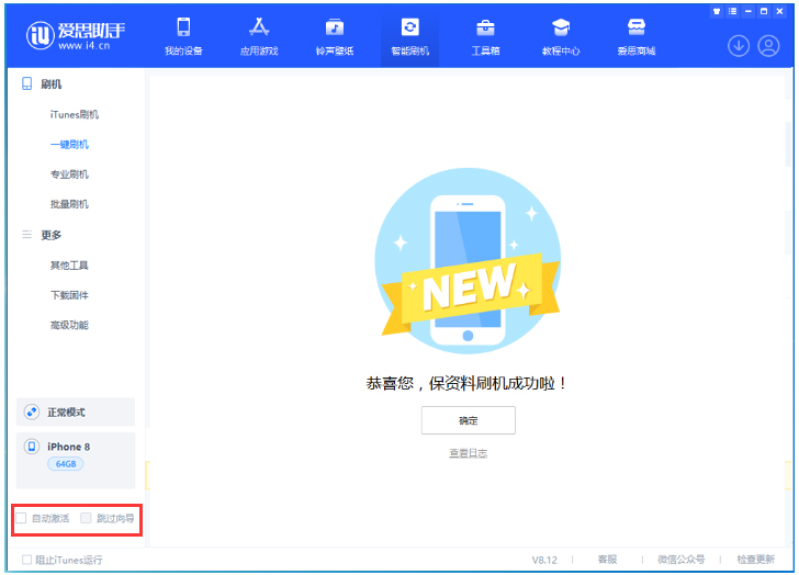 琅琊苹果手机维修分享iOS 17.0.2 正式版升级 