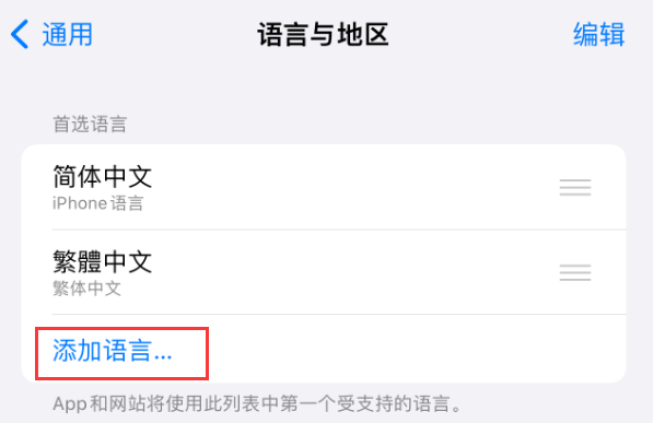琅琊苹果手机维修分享在 iPhone 上使用 Safari 浏览器翻译网页 
