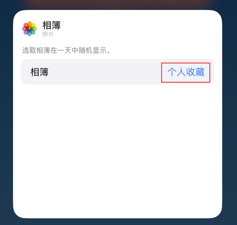 琅琊苹果手机维修分享iOS 17 小技巧 