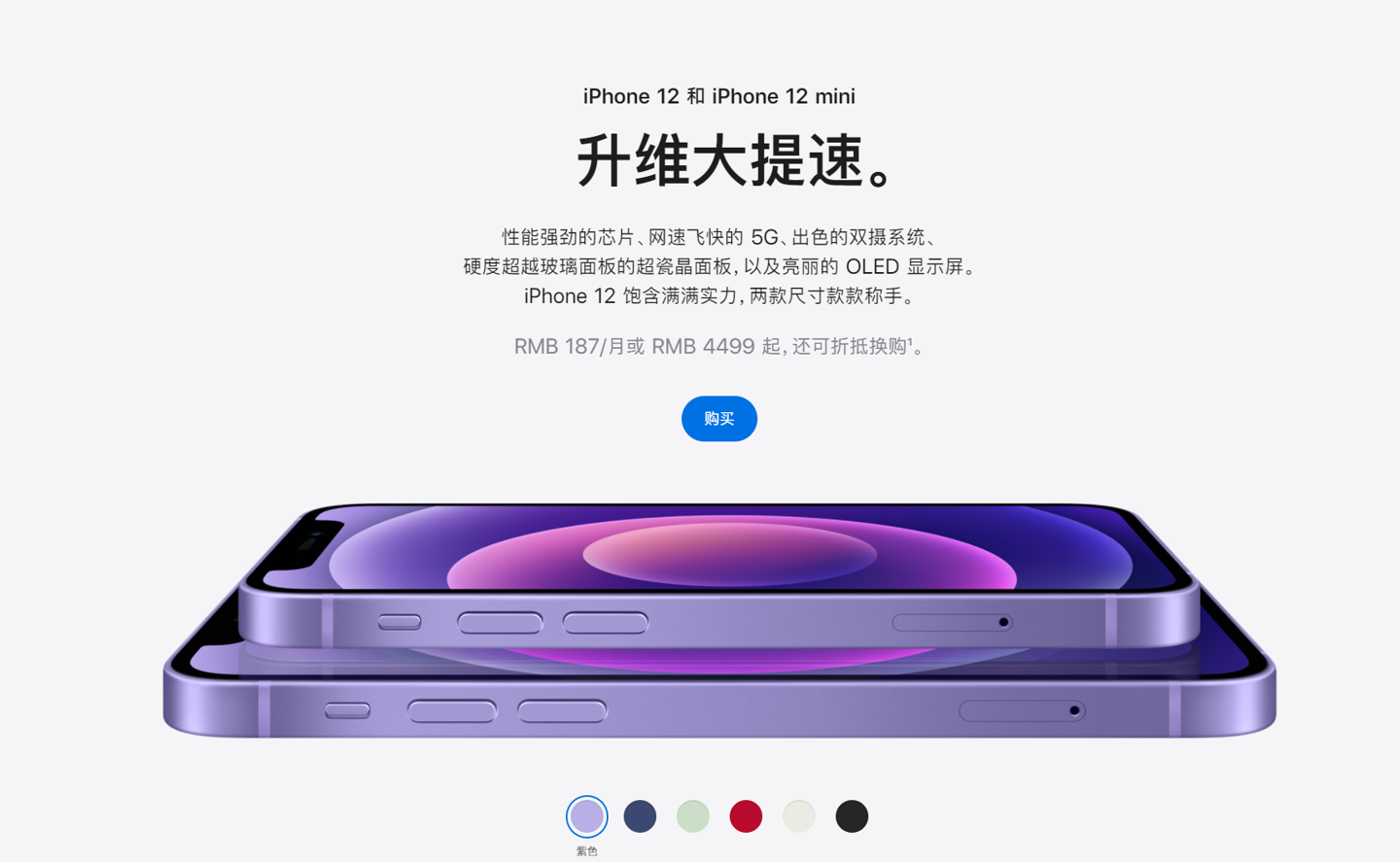 琅琊苹果手机维修分享 iPhone 12 系列价格降了多少 