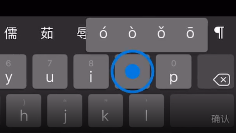 琅琊苹果手机维修分享iPad 键盘输入的三个小技巧 