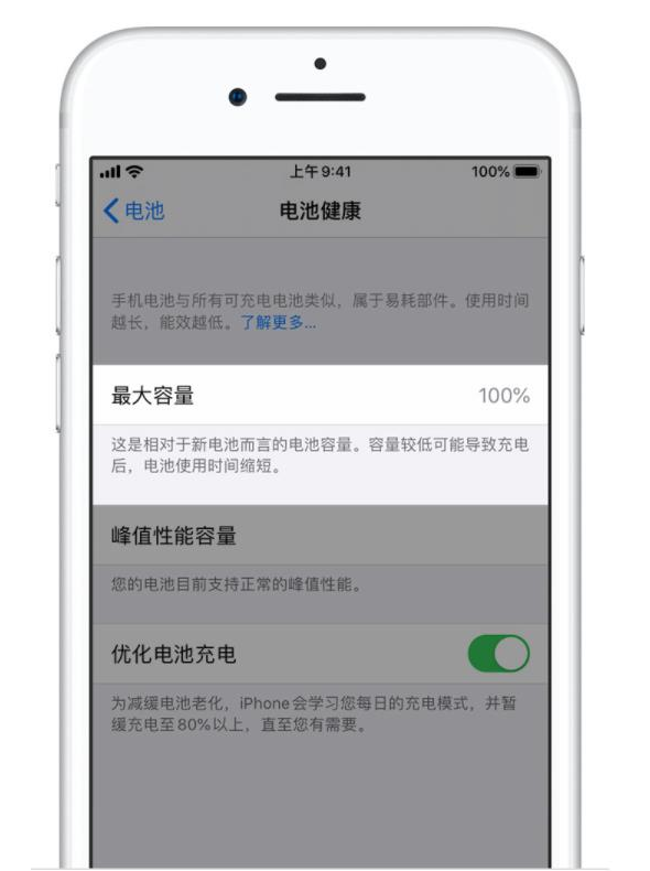 琅琊苹果手机维修分享iPhone电池健康度是否需要过分关注 